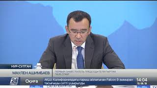 Демократические силы страны обратились к казахстанцам