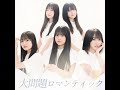 LinQ Qty 2nd SINGLE 「大問題ロマンティック」リリックMV