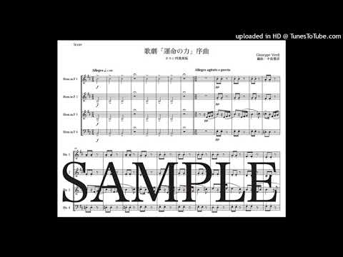 ヴェルディ「運命の力〜序曲」ホルン四重奏版（編曲：中島雅彦）