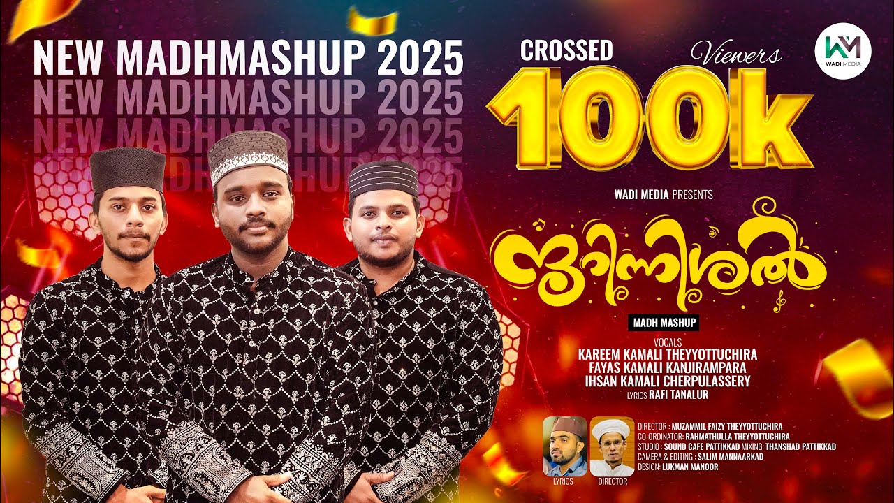 ഈ വർഷത്തെ ഏറ്റവും മികച്ച മദ്ഹ് മാഷപ്പ് | New Madh Mashup 2025| നൂറിന്നിഷൽ| Noorinnishal|RAFI TANALUR