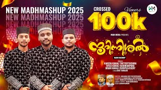 ഈ വർഷത്തെ ഏറ്റവും മികച്ച മദ്ഹ് മാഷപ്പ് | New Madh Mashup 2025| നൂറിന്നിഷൽ| Noorinnishal|RAFI TANALUR