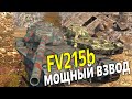 Британские монстры FV215b против упоротого рандома WoT Blitz