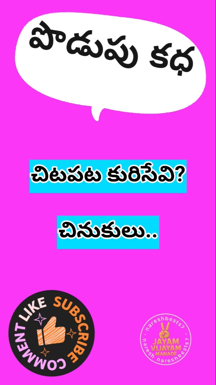 AP DSC SGT 2024 - ShareChat