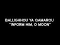 Fairuz Ballighhou Ya Qamarou فيروز بلغه يا قمر Inform Him O Moon English Translation 