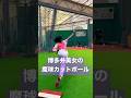博多弁美人タレントの魔球カットボールが凄い。#shorts
