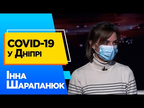 Про статистику захворюваності та вакцинацію у Дніпрі