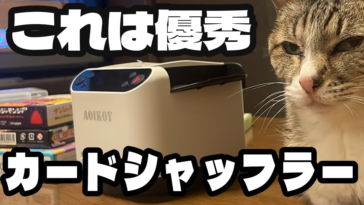 I bought an automatic card dealing machine and it was amazing