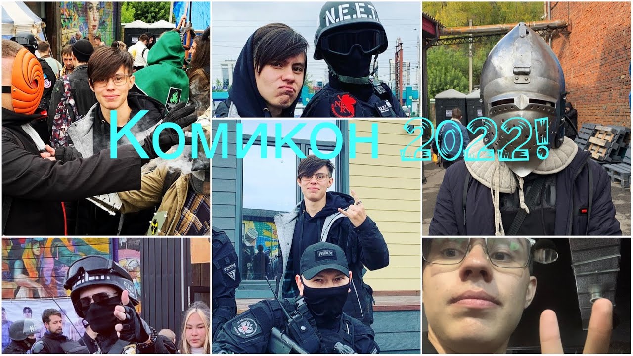 🌎 *VLOG* Comic Con 2022 в Иркутске |