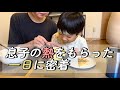 【シングルマザー】一日中お家。ふたりの休養。