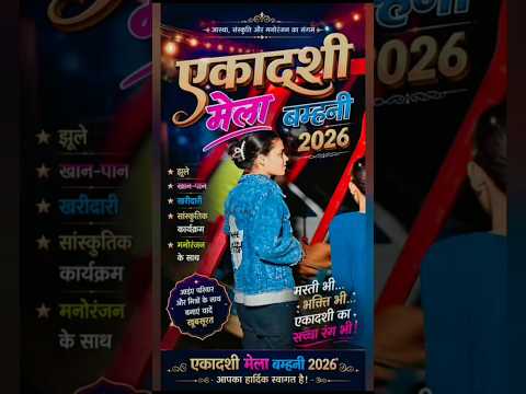 BHIMSENI EKADASI MELA #viral #bhimseniekadashi #mela #rakeshdhruw