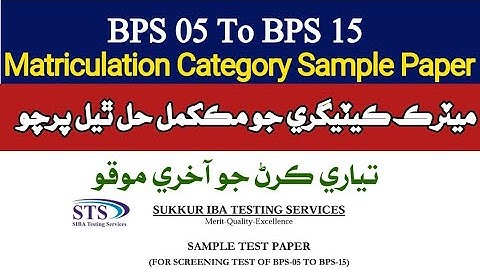 IBA 5 to 15 Grade Matriculation Category Solved Sample Paper | SIBA Sample Paper