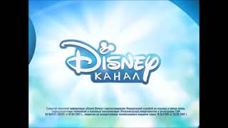 Disney Channel Russia - Registration Certificate ident (Spring 2015)