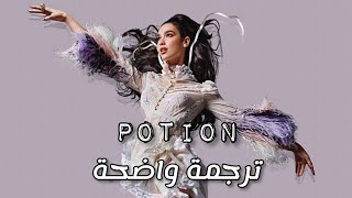 أغنية دوا ليبا الجديدة 'جرعة' مترجمة | Dua Lipa, Young Thug - Potion (Lyrics) مترجمة