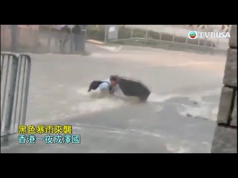 東張西望｜世紀豪雨侵襲多區導致嚴重水浸，地鐵入曬水！｜TVBUSA｜民生
