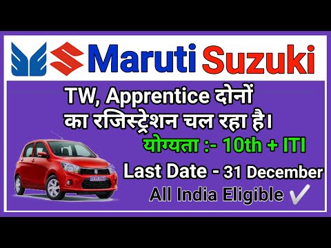 Maruti Suzuki TW, Apprentice Registration || maruti Suzuki Campus Placement || MSIL