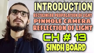 PHYSICS | CHAPTER-13 | TOPIC-1 | INTRO.. TO OPTICS, RECTILINEAR., REFLECTION by SAQIB NAEEM AWAN