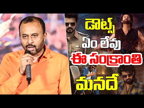 Producer TG Vishwa Prasad Superb Speech At Rebel Saab Fans Festival Event | #TheRajasaab | TFPC - TFPC
