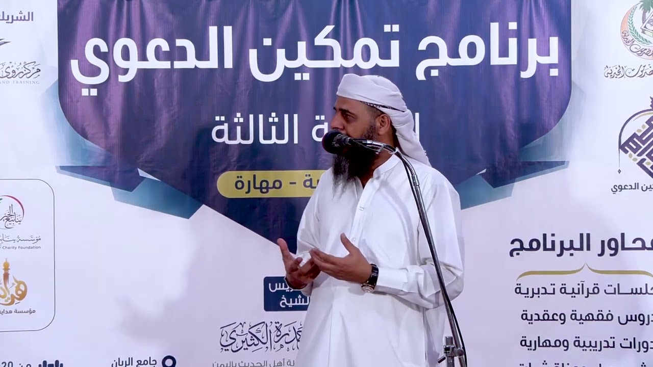 الدرس = 4 سعد بن معاذ -  تمكين (3) الشيخ د . طالب الكثيري.