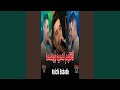 قاتلهم ندمره بوهدما Kolchi Bsbabk mp3