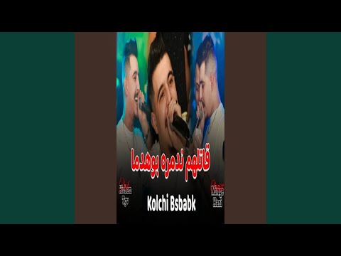 قاتلهم ندمره بوهدما  