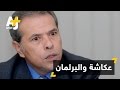 توفيق عكاشة يسعى لرئاسة البرلمان في مصر