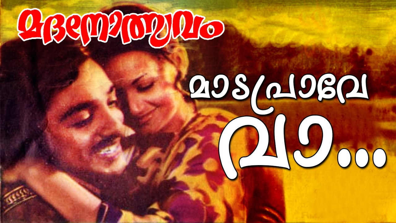 Mada Prave Vaa  Evergreen Malayalam Movie  Madanolsavam  Song