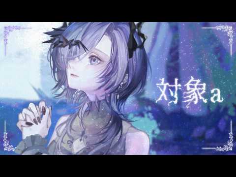 対象a - anNina / 鈍色聴(cover)