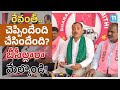రేవంత్ చెప్పిందేంది.. చేసిందేంది? BRS Leader Rajavaraprasad Hot Comments on CM Revanth | Tv11 Telugu