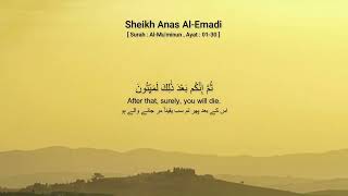 Sheikh Anas Al-Emadi [ Surah : Al-Mu'minun , Ayat : 01-30 ]