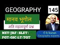 HUMAN GEOGRAPHY||NET ||JRF||ASSITANT PROFESSOR||PHD||GIC|| GEOGRAPHY WITH C K KARAN SIR
