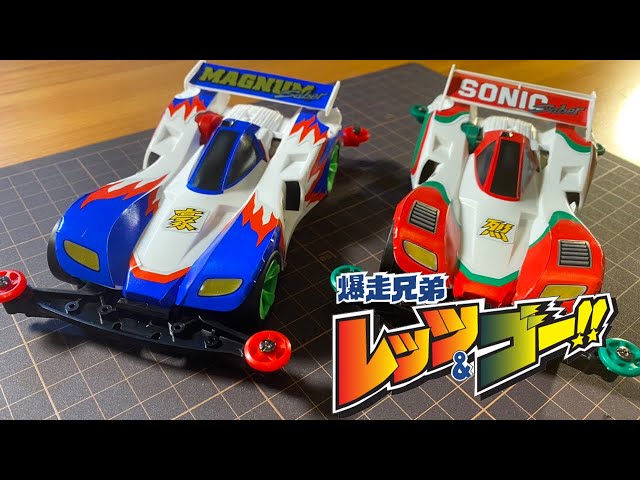 ミニ四駆 マグナムセイバー ソニックセイバー バスタオル 2点セット Amazon.co.jp: ミニ四駆 マグナムセイバー ソニックセイバー