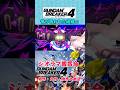 伏線回収 #ガンブレ4 #ガンダムブレイカー4 #切り抜き #ガーグァ部隊🦆 #Shorts #shorts
