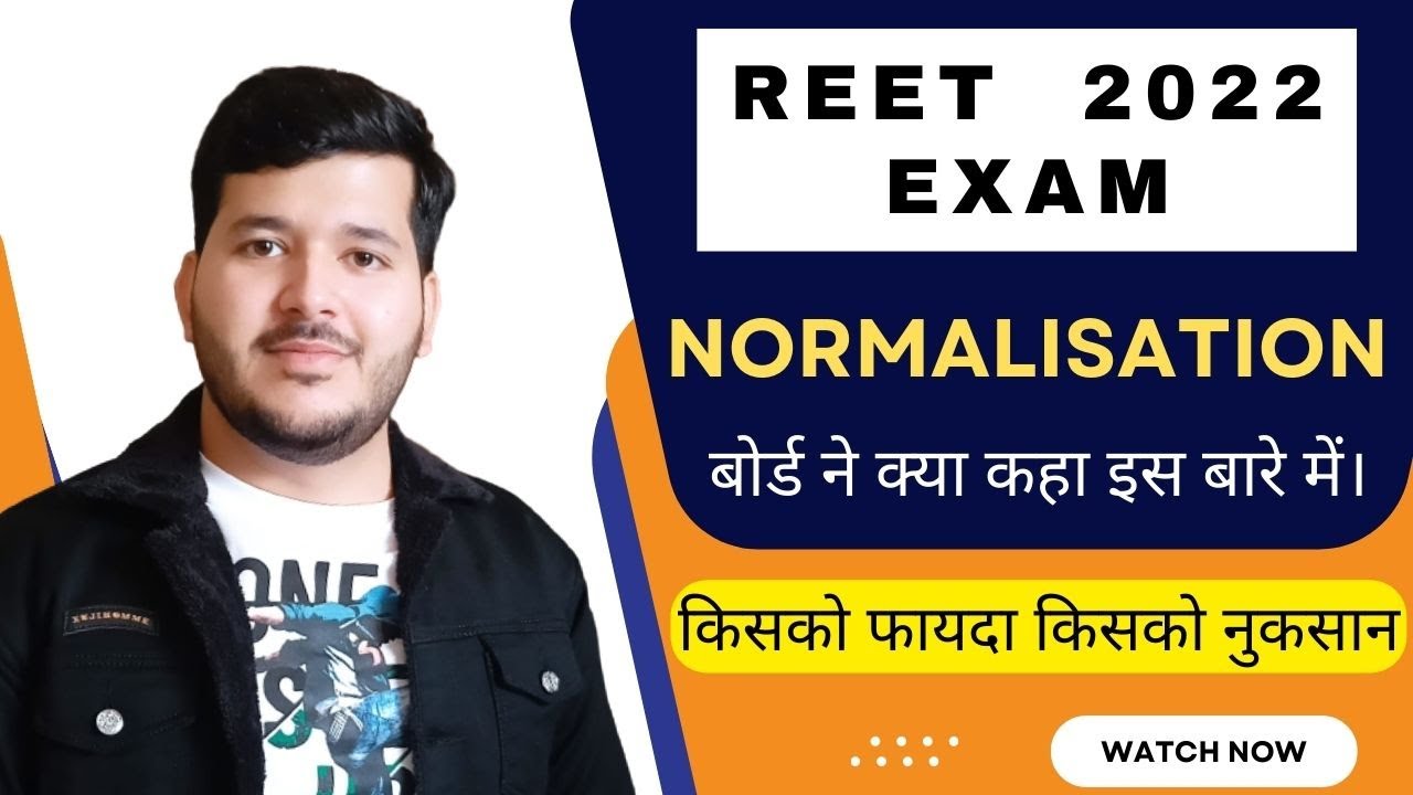 REET NORMALIZATION 2022 | REET NORMALIZATION IN HINDI | REET 2022