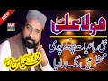 13 Rajab Special Fakhar Abbas Tabish New Heart Touching Rubaiyat Mola Ali 2021 Allbeautifulnaat 13 Rajab Special Fakhar Abbas Tabish New Heart Touching Rubaiyat Mola Ali 2021 Allbeautifulnaat