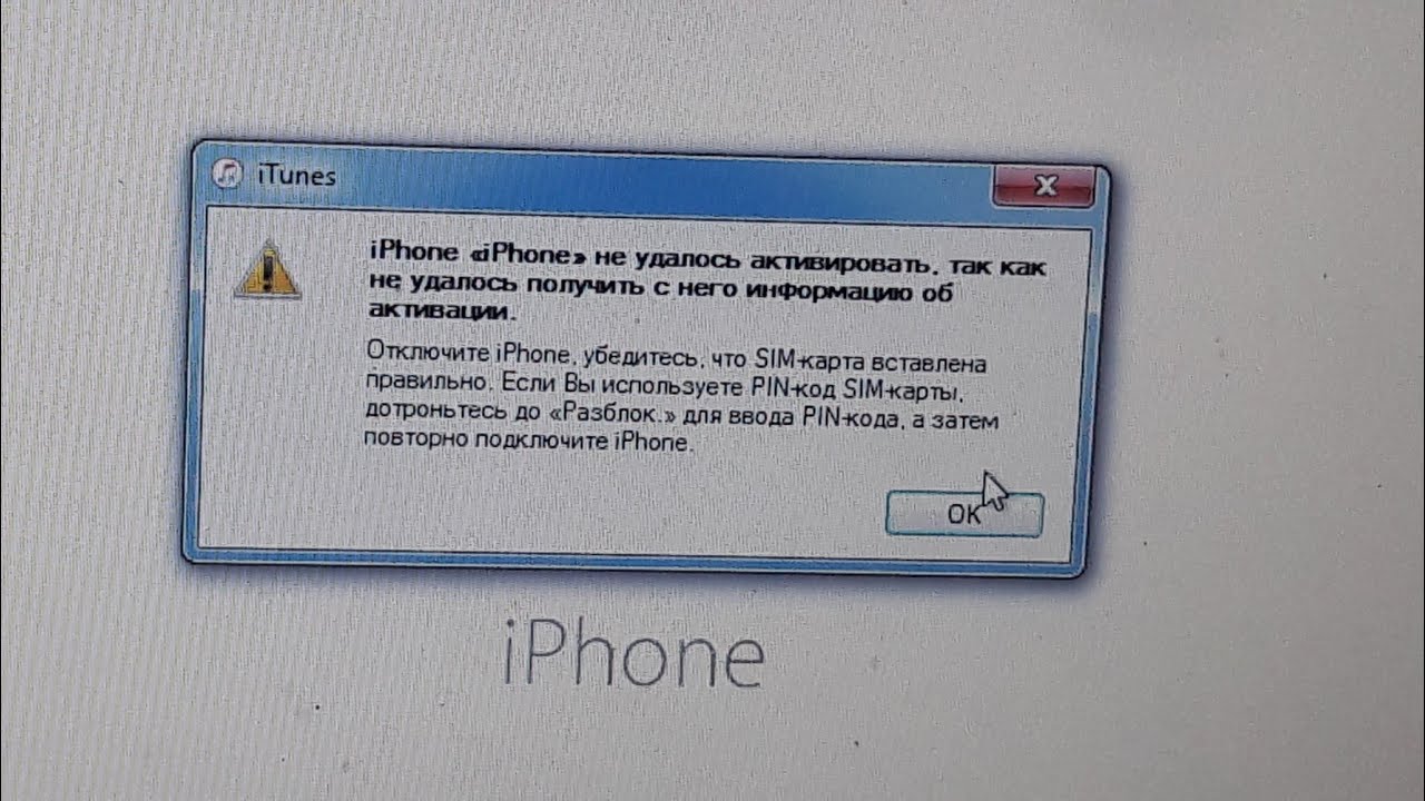 Не удалось активировать айфон. Не удается активировать айфон. Сбой активации айфон 6. Сбой активации IPAD. Сбой активации iphone 7.