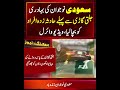 Saudi Hero Jumps Out of His Car and Runs to Help Accident Victims Before Vehicle Catches Fire