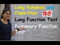 Lungs Volumes and Capacities in hindi | Lung function test | Pulmonary function test