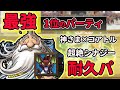 【DQM3】神懸ってる！現環境1位の神さまコアトル耐久パが強すぎる！【ドラクエモンスターズ３】