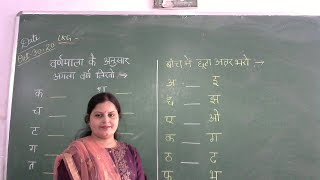 class lkg hindi fill missing letter swar and vyanjan youtube