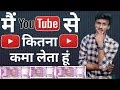 My earning from youtube full details in hindi  choubey ji technical youtube earning