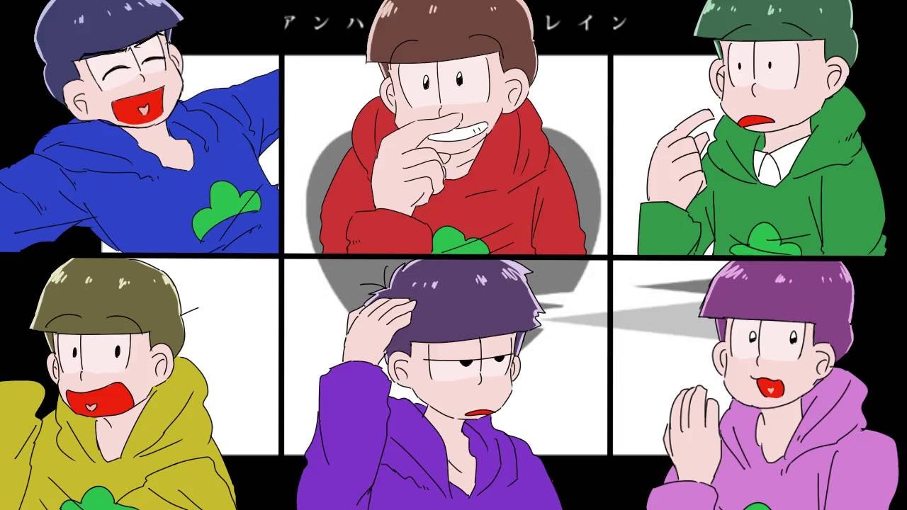 【人力】 アンハッピーリフレイン ver.全松