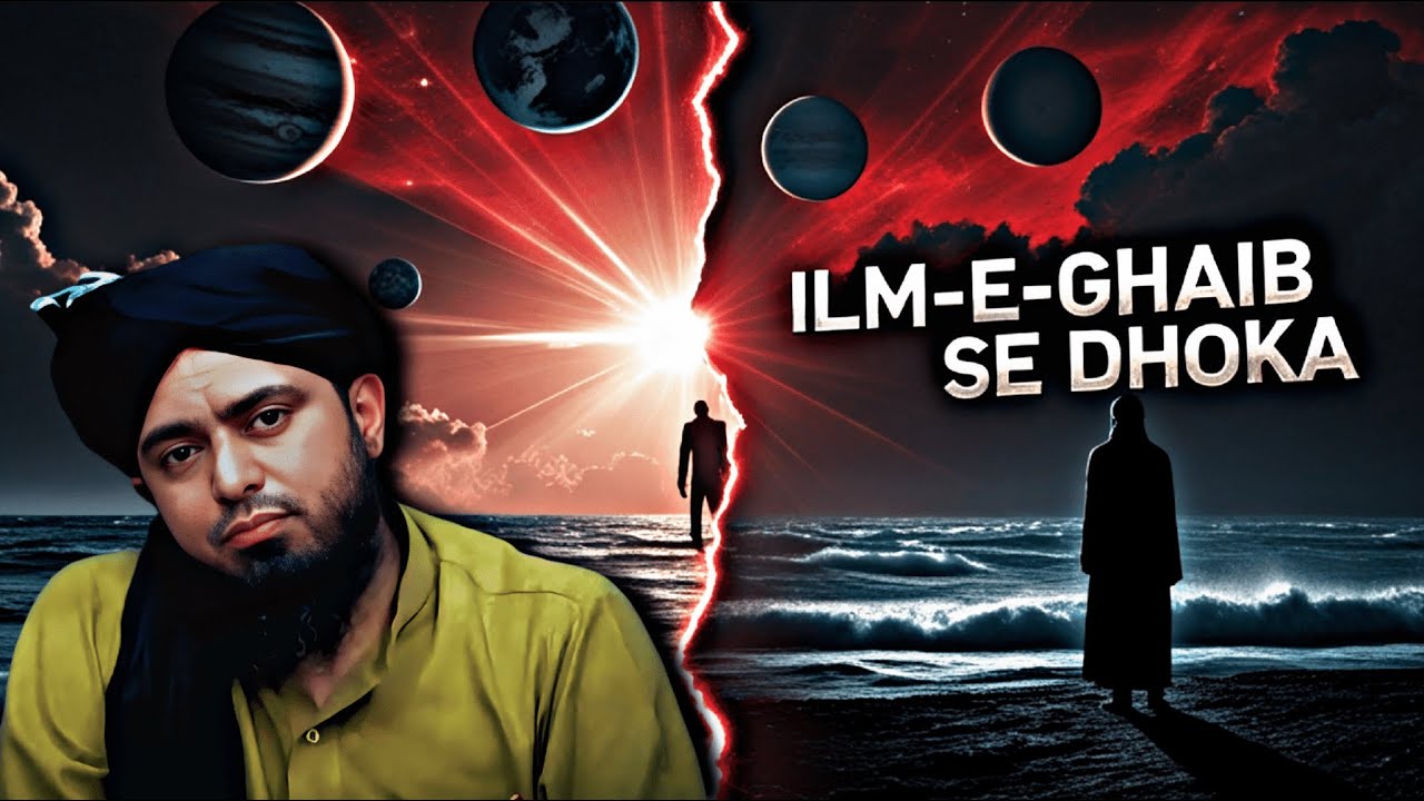 🤍Kya Insaan Ilm-e-Ghaib Jaanta Hai?🥺✨| Qurani Daleel Ke Sath🩵 | By Engineer Muhammad Ali Mirza🌟⏩