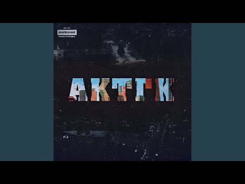 AK47, Триагрутрика - Времена