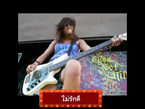 ไม่รักดี