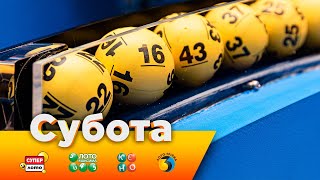 Розіграші від 25.05.2024 державних лотерей Супер Лото, Лото Максима, КЄНО та Лото Трійка | УНЛ