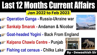 Last 12 months Current Affairs | Jan 2022 to Till Now | Most Important Current Affairs | Dewashish