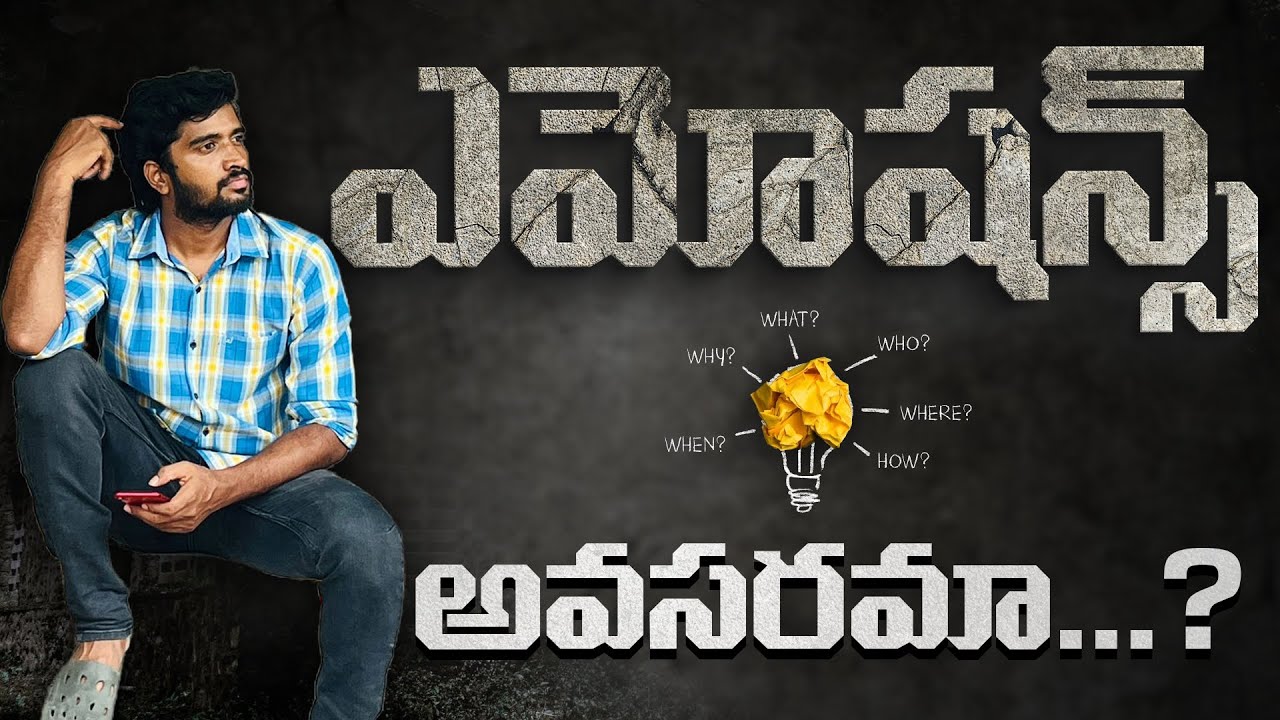 నీ ఎమోషన్స్ చివరికి నిన్ను ఏం చేస్తాయో తెలుసా🥺!  | Life Lessons - 37 | No Emotions