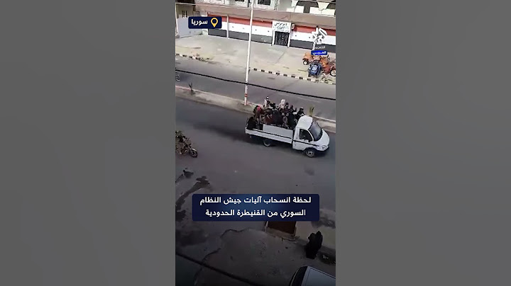 مشاهد توثق لحظة انسحاب آليات جيش النظام السوري من محافظة القنيطرة الحدودية عقب سيطرة المعارضة عليها