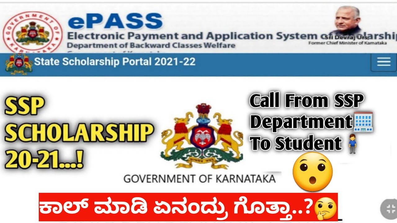 SSP SCHOLARSHIP 2021 UPDATE|SSP SCHOLARSHIP NEW Update|SSP PORTAL UPDATE|SSP  Scholarship2021