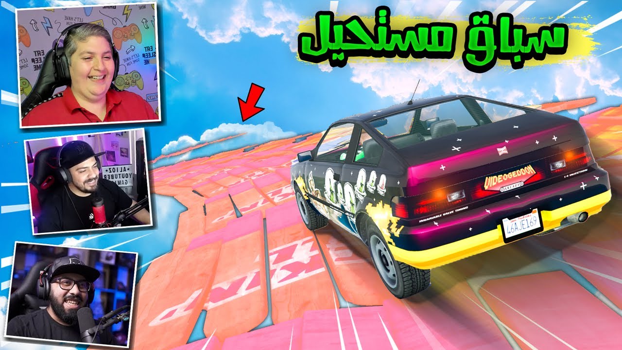 سباق رهيب مع صهيب و علي اوز تحشيش مو طبيعي